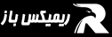 ریمیکس باز
