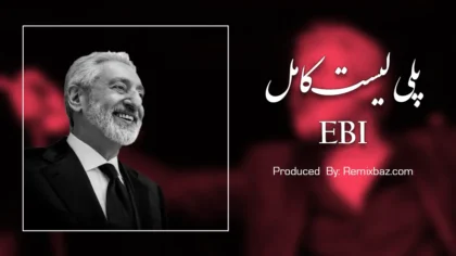 پلی لیست کامل آهنگ های ابی