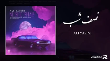 دانلود آهنگ نصف شب از علی یاسینی