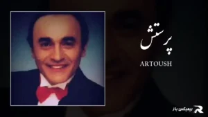 دانلود آهنگ پرستش از آرتوش