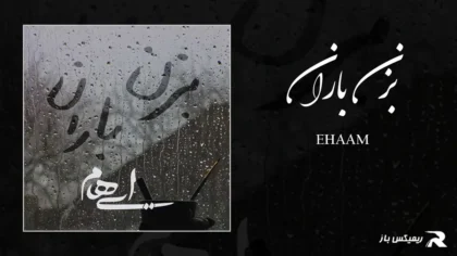 دانلود آهنگ بزن باران از گروه ایهام