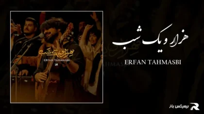 دانلود آهنگ هزار و یک شب از عرفان طهماسبی