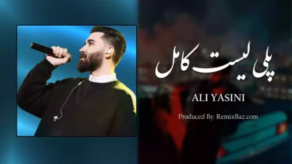 پلی لیست آهنگ های علی یاسینی