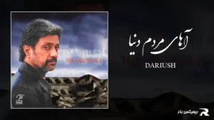 دانلود آهنگ آهای مردم دنیا از داریوش