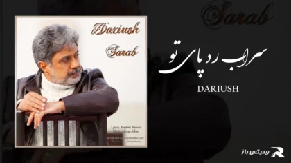 دانلود آهنگ سراب رد پای تو از داریوش