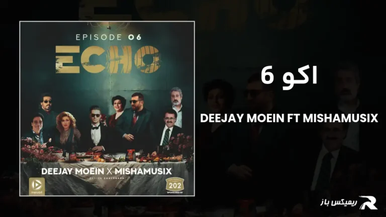 دانلود ریمیکس اکو 6 از دیجی معین و میشا موزیکس