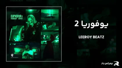دانلود ریمیکس یوفوریا 2 از لیروی بیتز