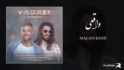 دانلود آهنگ واقعی از ماکان بند