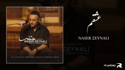 دانلود آهنگ عشقم از ناصر زینعلی
