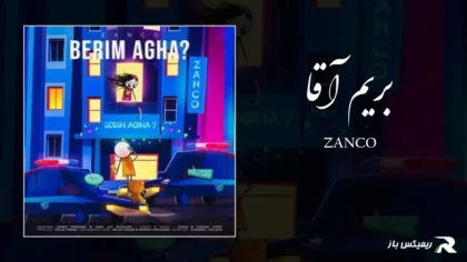 دانلود آهنگ بریم آقا از زانکو