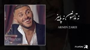 دانلود آهنگ نه تابستون نه پاییز از آرمین زارعی