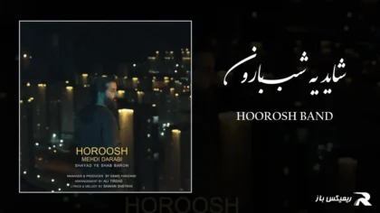 دانلود آهنگ شاید یه شب بارون از هوروش بند