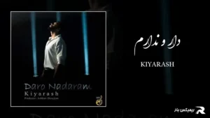 دانلود آهنگ دار و ندارم از کیارش