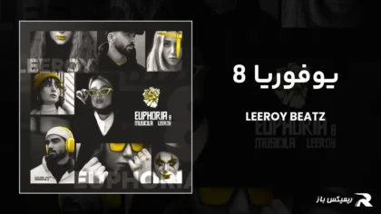 دانلود ریمیکس یوفوریا 8 از لیروی بیتز