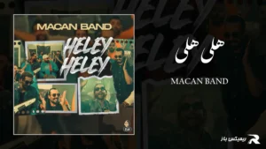 دانلود آهنگ هلی هلی از ماکان بند