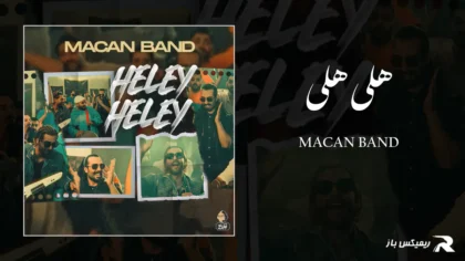 دانلود آهنگ هلی هلی از ماکان بند