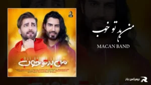 دانلود آهنگ من بد تو خوب از ماکان بند