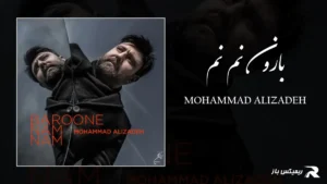 دانلود آهنگ بارون نم نم از محمد علیزاده