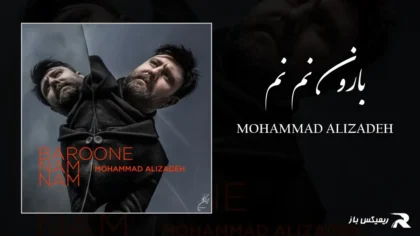 دانلود آهنگ بارون نم نم از محمد علیزاده