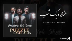 دانلود آهنگ هزار و یک شب از پازل بند و آصف آریا