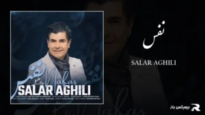 دانلود آهنگ نفس از سالار عقیلی