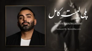 دانلود پلی لیست آهنگ‌های مسعود صادقلو