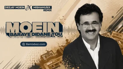 دانلود ریمیکس برای دیدن تو از معین