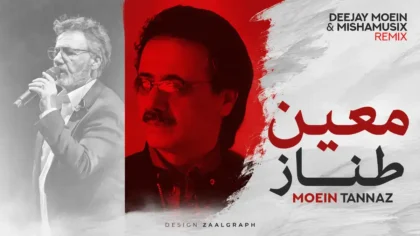 دانلود ریمیکس طناز از معین