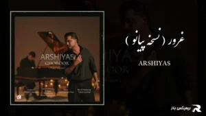 دانلود آهنگ غرور ( نسخه پیانو ) از عرشیاس