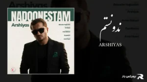 دانلود آهنگ ندونستم از عرشیاس