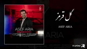 دانلود آهنگ گل قرمز از آصف آریا