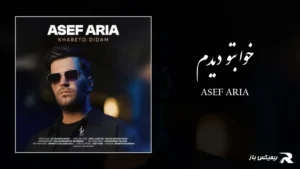 دانلود آهنگ خوابتو دیدم از آصف آریا