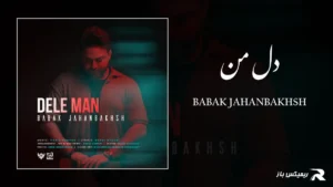 دانلود آهنگ دل من از بابک جهانبخش