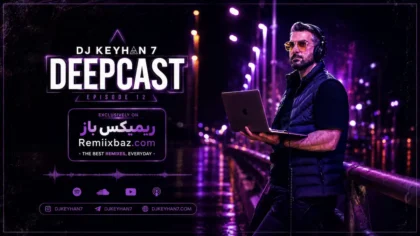 دانلود ریمیکس دیپ کست 12 از دیجی کیهان 7