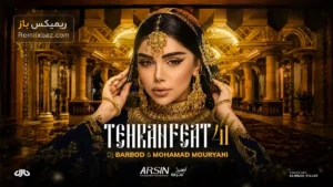 دانلود ریمیکس تهران فیت 41 از دیجی باربد و محمد موریانی