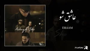 دانلود آهنگ عاشق شو از ایهام