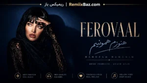 دانلود آهنگ هنوزم همونیم از فرووال