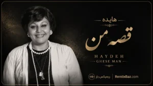 دانلود آهنگ قصه من از هایده