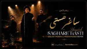 دانلود ریمیکس ساغر هستی از هایده
