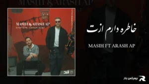 دانلود آهنگ خاطره دارم ازت از مسیح و آرش AP