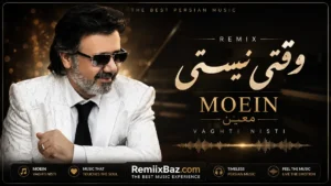 دانلود ریمیکس وقتی نیستی از معین