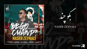 دانلود آهنگ بگو چند از ناصر زینعلی