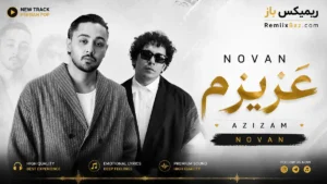 دانلود آهنگ عزیزم از نوان