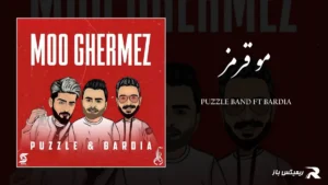 دانلود آهنگ مو قرمز از پازل بند و بردیا