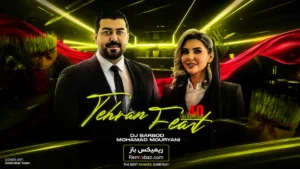 دانلود ریمیکس تهران فیت 40 از دیجی باربد و محمد موریانی