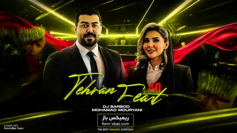 دانلود ریمیکس تهران فیت 40 از دیجی باربد و محمد موریانی