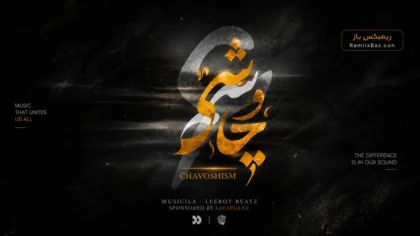 دانلود ریمیکس چاوشیسم 6 از لیروی بیتز