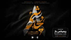 دانلود ریمیکس چاوشیسم 8 از لیروی بیتز