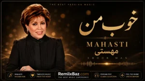 دانلود آهنگ خوب من از مهستی