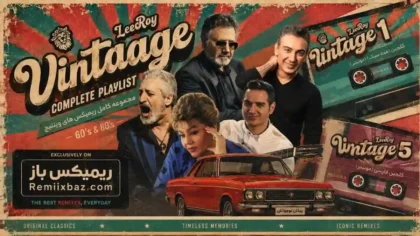 دانلود پلی لیست ریمیکس وینتیج (Vintage) | تمام قسمتهای 1 تا 6